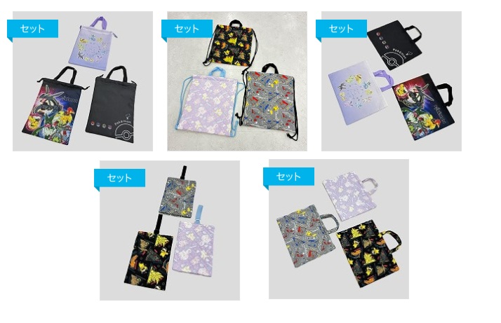 ポケモン　シューズケース/ナップサック/レッスンバッグ　全3種アソート　10～15個入 469527・469528・469529・469530・469531