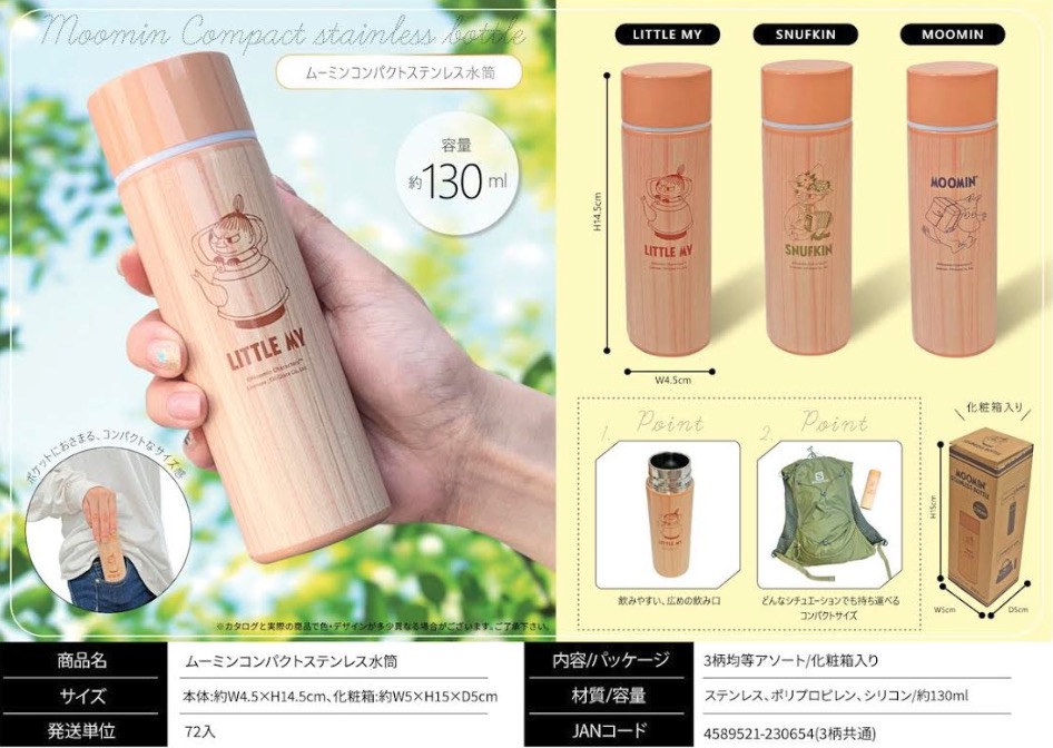 ムーミン　コンパクトステンレス水筒130ml　72個入り 4589521230654