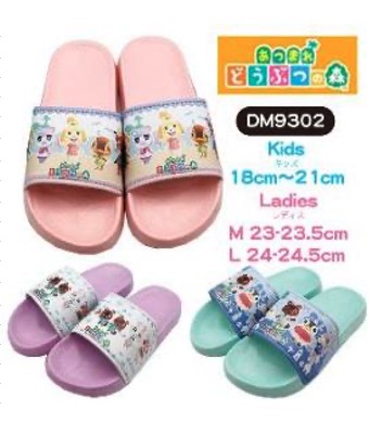 あつまれ　どうぶつの森　シャワーサンダル　チャイルドサイズセットアソート　24足入り DM9302-C-01
