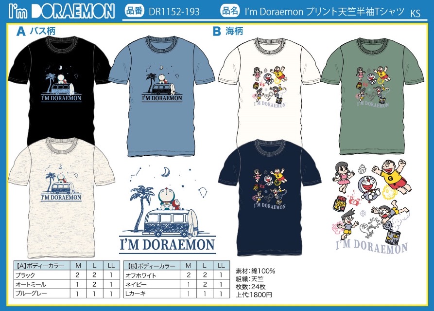 アイム　ドラえもん　プリント半袖Tシャツ　24枚入り DR1152-193