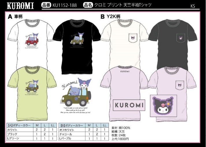 サンリオ　クロミプリント天竺半袖Tシャツ　24枚入り KU1152-188