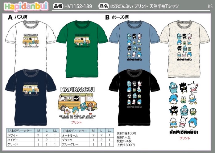 はぴだんぶい　プリント天竺半袖Tシャツ　24枚入り HV1152-189