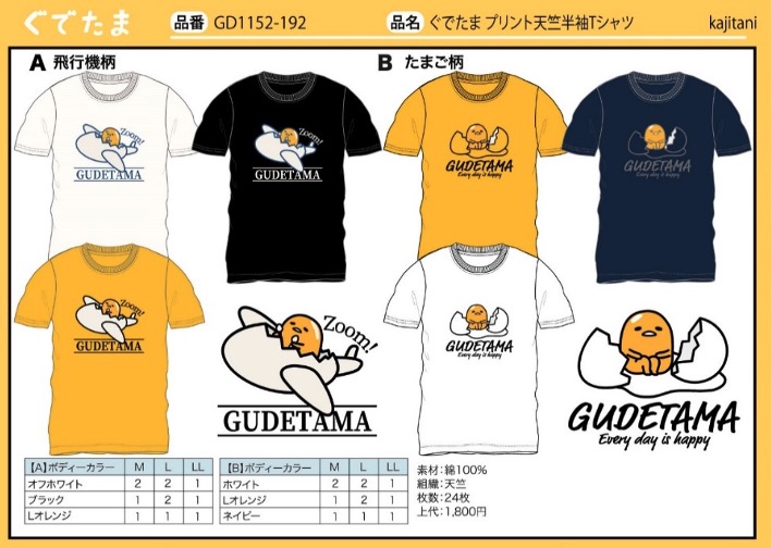ぐてたまプリント　天竺半袖Tシャツ　24枚入り GD1152-192