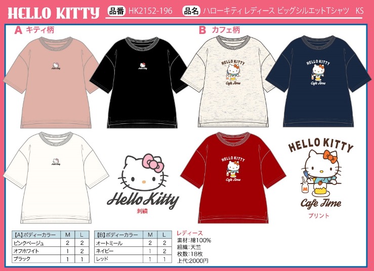 ハローキティ　レディ-スビッグシルエットTシャツ　18枚入り HK2152-196