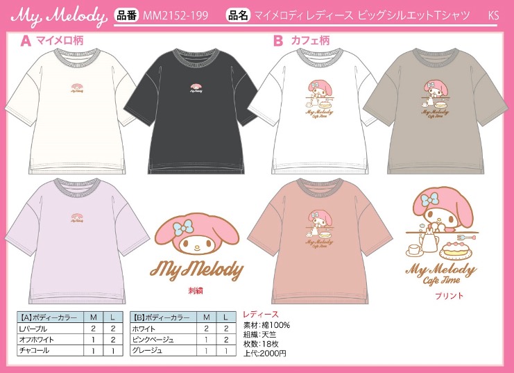 マイメロディ　レディースビッグシルエットTシャツ　18枚入り MM2152-199