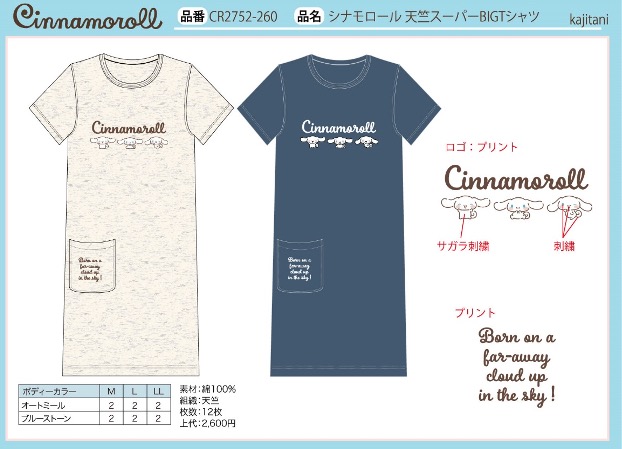 天竺スーパー　BIGTシャツ　12枚入り