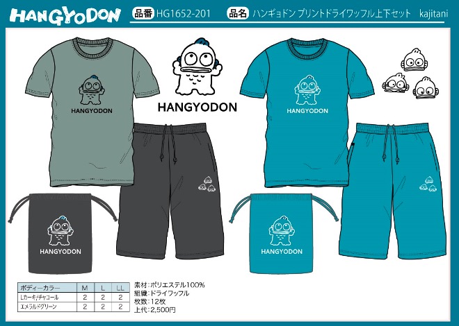 プリントドライワッフル上下セット　12枚入り