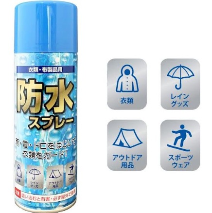 衣類・布製品用　防水スプレー　350ｍｌ　150個入 NT-WP01