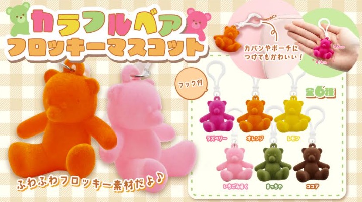 カラフルベアフロッキーマスコット　全6種アソート　576個入 5445
