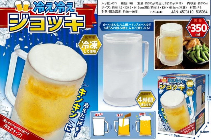 冷え冷え ジョッキ　350ml　40個入 4573110535084