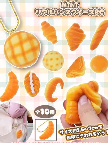 MINI　リアルパンスクイズ　ボールチェーン　全10種アソート　900個入 CO-141
