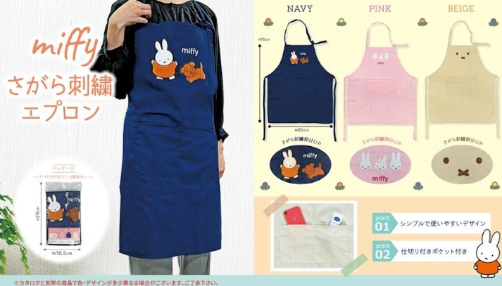 ミッフィー　さがら刺繡エプロン　全3柄アソート　36枚入 4570159384291