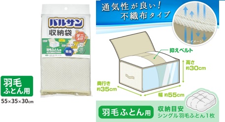 レック バルサン収納袋　羽毛布団用   60個入　 4903320160392