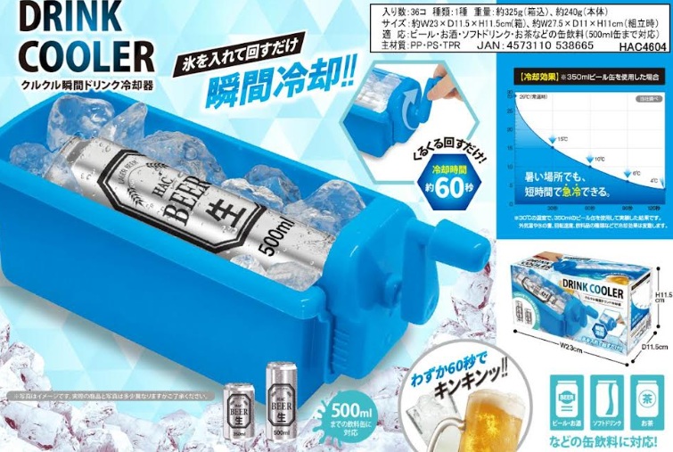 電池いらず！500mlまでの缶飲料対応！クルクル瞬間ドリンク冷却器　36個入 HAC4604