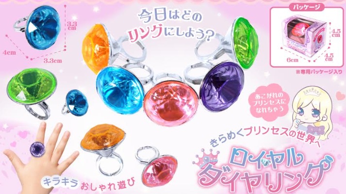 ロイヤルダイヤリング　　全5種アソート　1200個入 4737