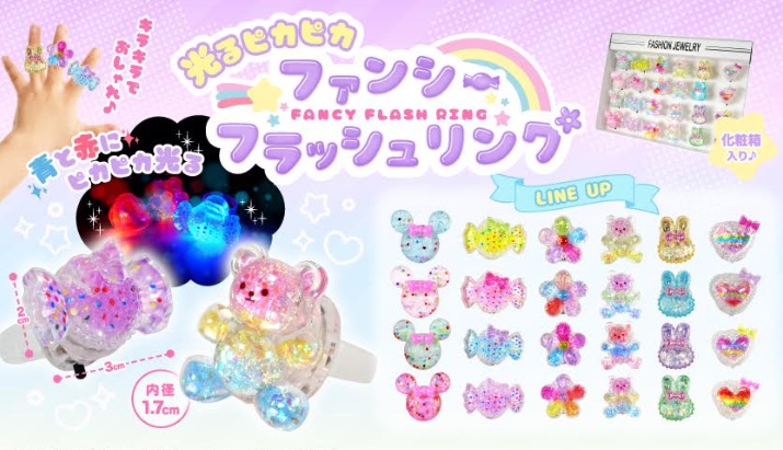 光るピカピカファンシーフラッシュリング　全24種アソート　960個入 5417
