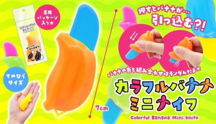 カラフルバナナミニナイフ　1600個入 5461