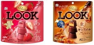 不二屋　プレミアムルック　あまおう苺/生キャラメル　パウチ　288個入 4902555160665・4902555160641