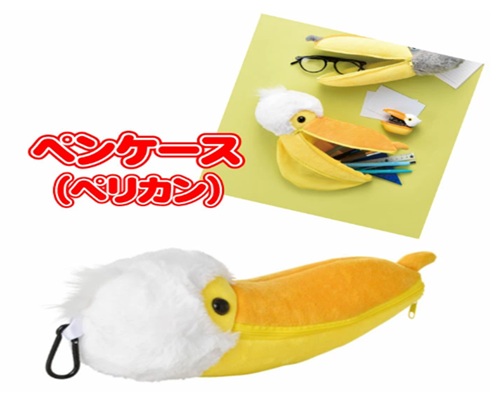ペンポーチ　ペリカン　36個入 4945119103852