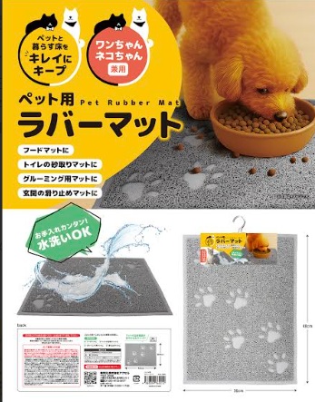 ペット用ラバーマット　36個入 AXL-855