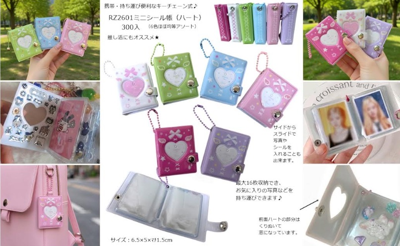 ミニシール帳　6色アソート　RZ2601　300個入