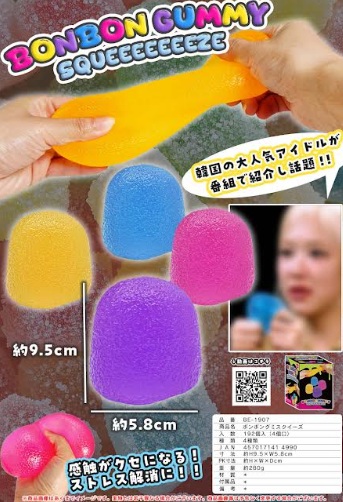 ボンボングミスクイズ　192個入 BE-1907