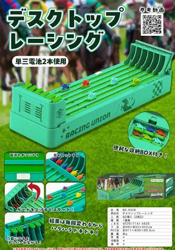 デスクトップレーシング　60個入 BE-1908