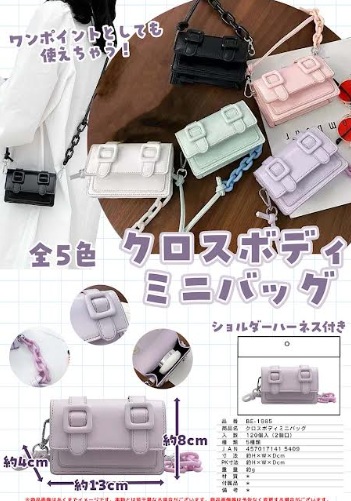 クロスボディミニバック　全5種アソート　120個入 BE-1985