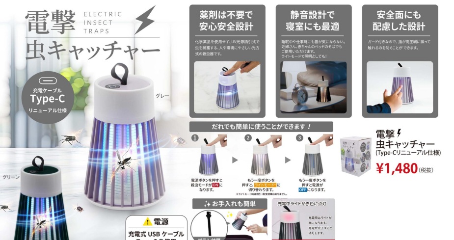 電撃！虫キャッチャー　全2色　50個入 4571621444598・4571621444604