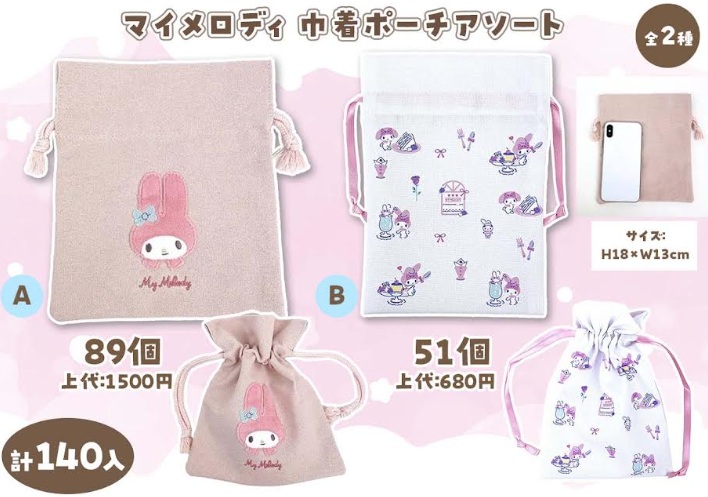 サンリオ　マイメロディ　巾着　　全2種アソート　140個入