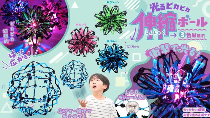 光るピカピカ伸縮ボール3色Ver.　全3種アソート　144個入 4798