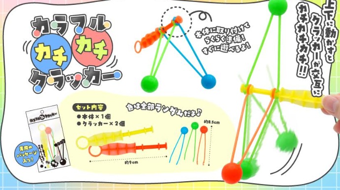 カラフルカチカチクラッカー　2000個入 5375
