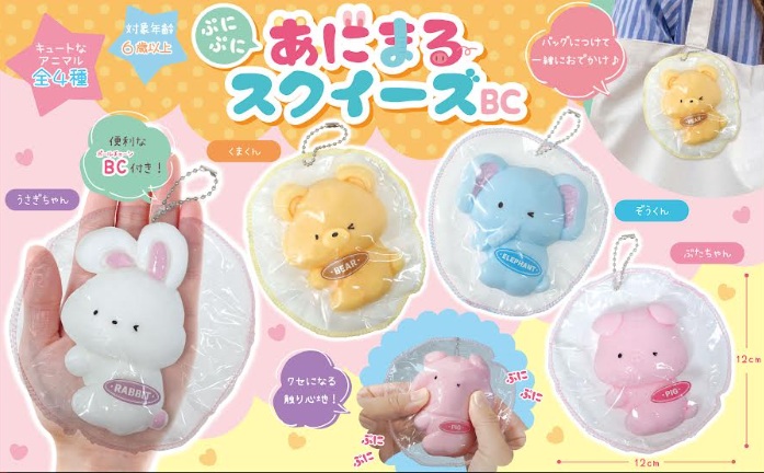 ぷにぷにあにまるスクイーズＢＣ　全4種アソート　240個入　　 HAC5487