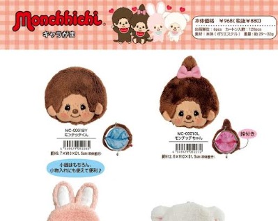 モンチッチ　キャラがま　全4種アソート　72個入 MC-0001