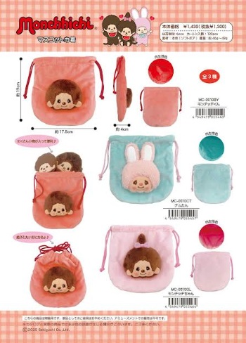 モンチッチ　マスコット巾着　全3種アソート　36個入 MC-0010
