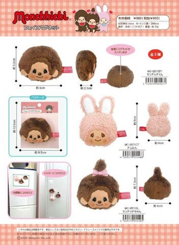モンチッチ　フェイスマグネット　全3種アソート　72個入 MC-0011