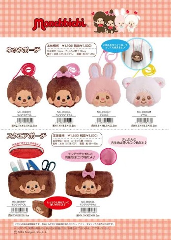 モンチッチ　ネック/スクエアポーチ　全2～4種アソート　30～48個入 MC-0003/MC-0006