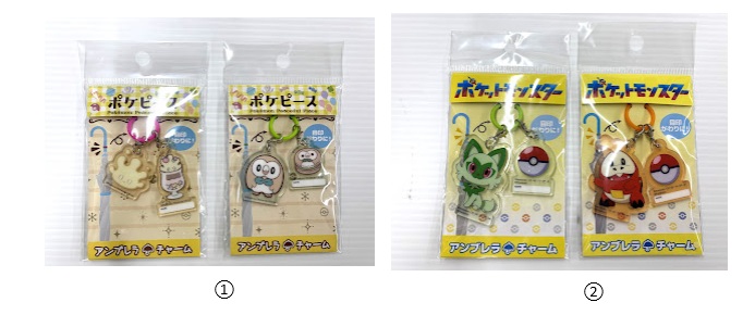 ポケモン　アンブレラチャーム　①/②　60個入り 1003962491・1003962501