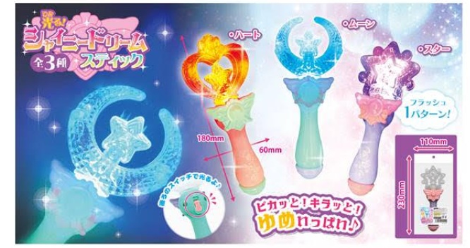 光る！シャイニードリームスティック　全3種アソート　288個入 4573512255429