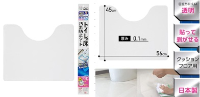 レック　トイレの床汚れ防止シート   48個入 4903320163553