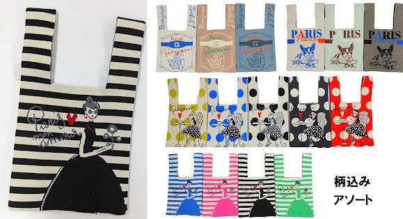 ニットバッグ　15個入 1003967661