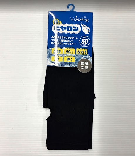 【ヒヤロン】アームカバー　指穴　10枚 1003939471