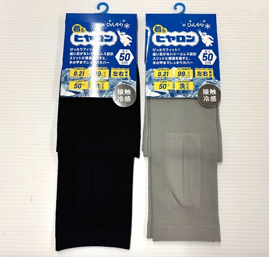 【ヒヤロン】アームカバー　シームレス　10枚入り 1003939481