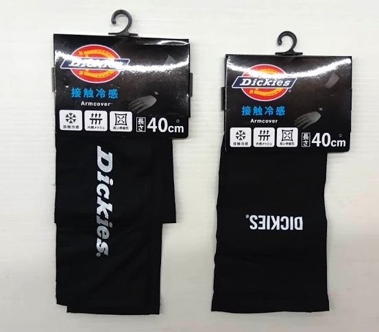 【Dickies】紳士冷感アームカバー　40cm　24双入り 1003840991