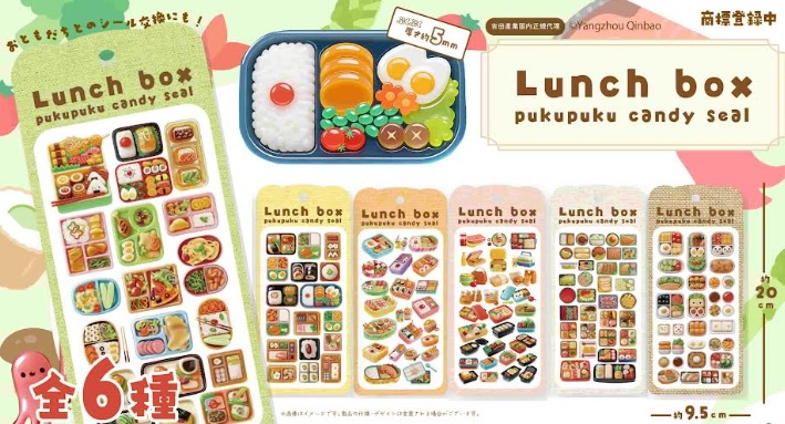 ランチボックスぷくぷくキャンディシール　全6種アソート　360枚入り PKC-117