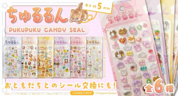 ちゅるるんぷくぷくキャンディシール　全6種アソート　360枚入 PKC-119