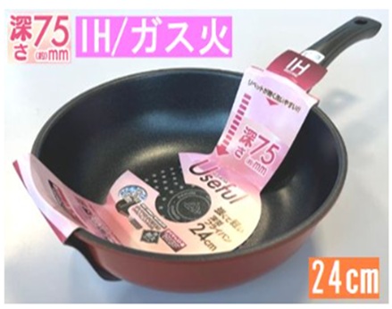 ダイヤモンドコートIH対応深型フライパン　24㎝    20個入 4946869291219