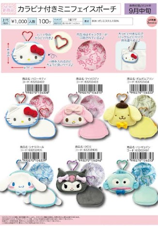 サンリオ　カラビナ付き　ミニフェイスポーチ　全6種アソート　54個入 63202402～63202407