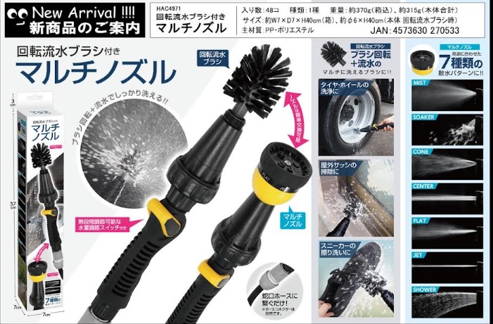 回転流水ブラシ付きマルチノズル　48個入 HAC4971