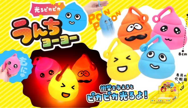 光るピカピカうんちヨーヨー　全4種アソート　480個入 5178
